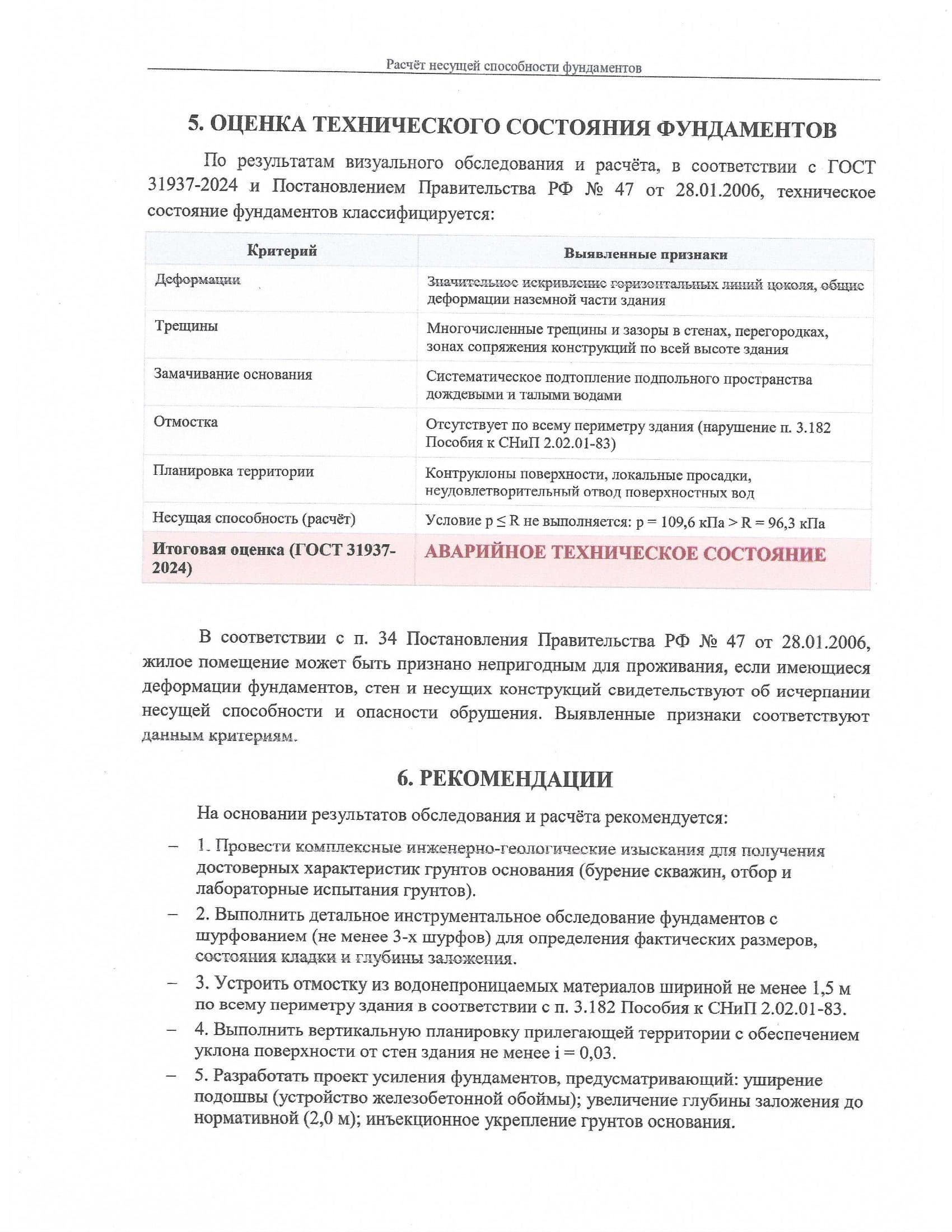 Заключение для оспаривания отказа МВК — практика НЭА