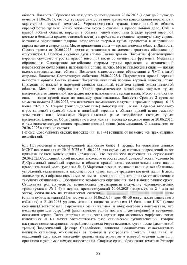 Страница заключения специалиста: систематизация повреждений по давности при ЧМТ