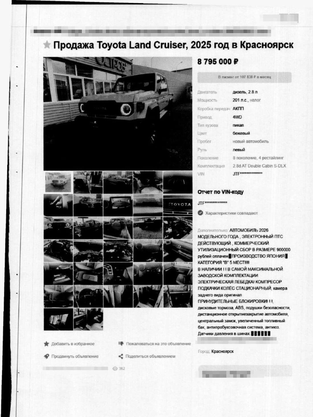 Страница заключения: объявление с агрегатора как аналог люксового пикапа Mercedes