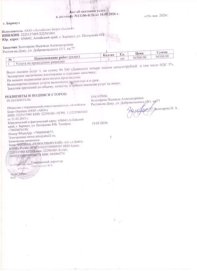 Рецензия по земельному спору — материалы дела, НЭА