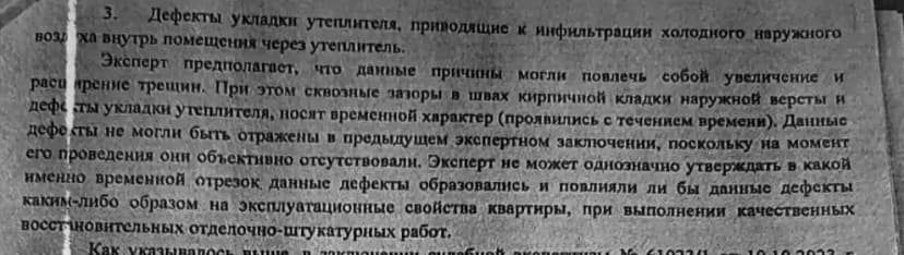 Фрагмент пояснений: эксперт сама называет причины предположением