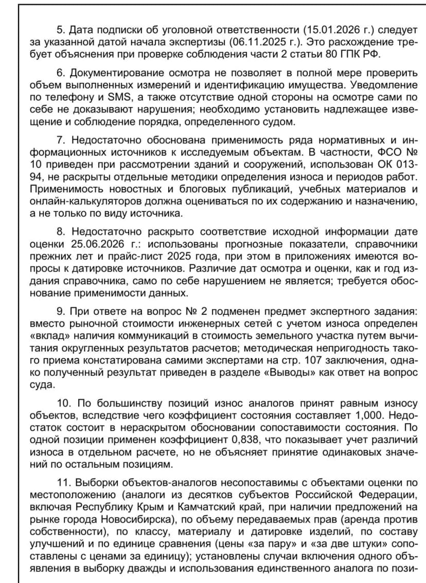 Страница выводов рецензии