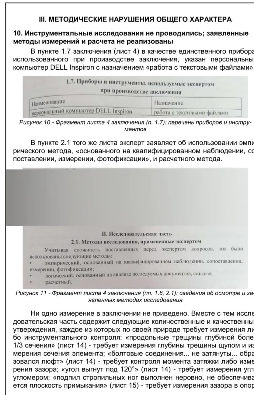 Страница рецензии: единственный прибор эксперта - персональный компьютер