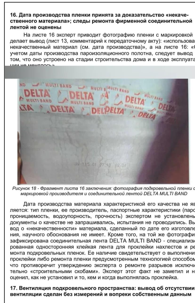 Страница рецензии: качество плёнки оценено по дате производства
