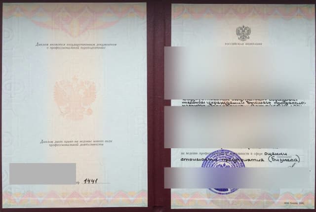 Диплом о профессиональной переподготовке по оценке стоимости предприятия (бизнеса)