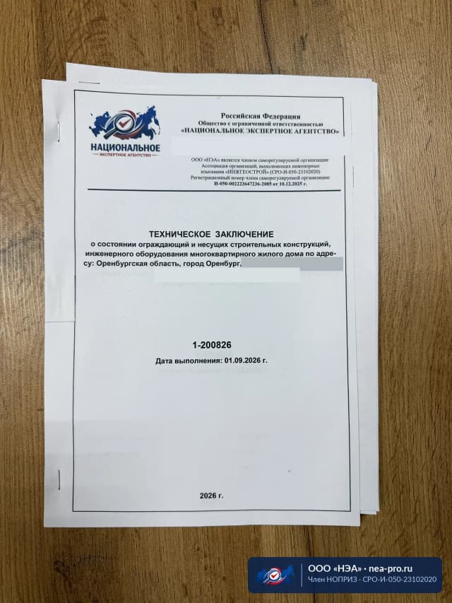 Титульный лист заключения