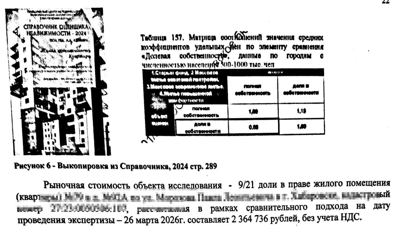Страница заключения: усреднённая справочная матрица коэффициентов для оценки доли в праве