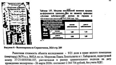 Страница заключения: усреднённая справочная матрица коэффициентов для оценки доли в праве