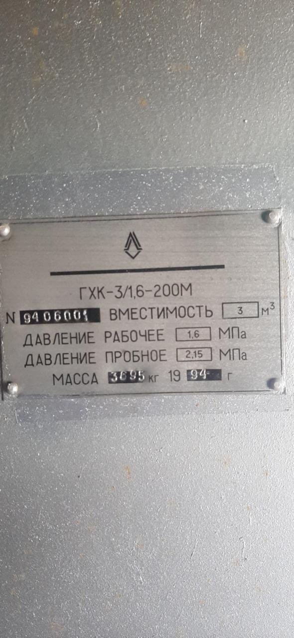 Заводская табличка оборудования - идентификация объекта оценки