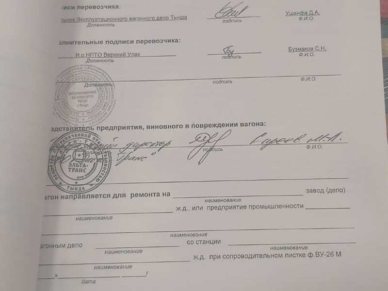 Рецензия на оценку рыночной стоимости железнодорожных вагонов