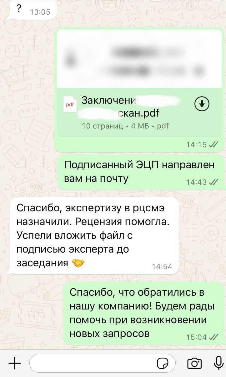 Рецензия на экспертное заключение для суда — НЭА
